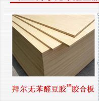 拜爾無苯醛豆膠膠合板 錢眼產品引領綠色裝修新潮流